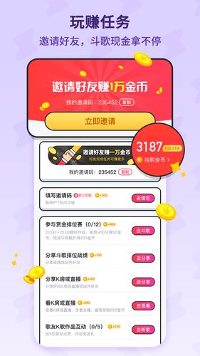 酷狗唱唱斗歌赚钱app