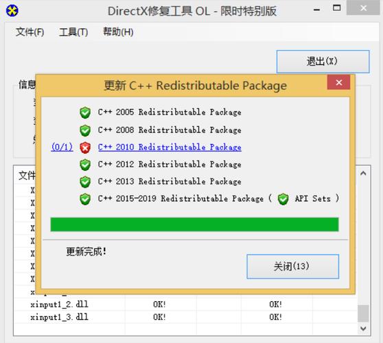d3d9.dll修复工具官网最新版