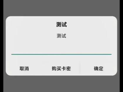 卡密成品apk注入器重制版