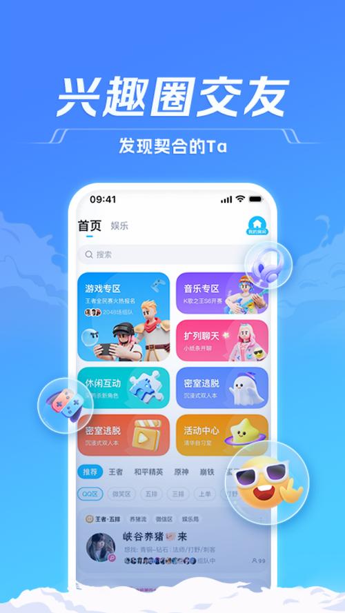 拍拍语音唱歌彩色版