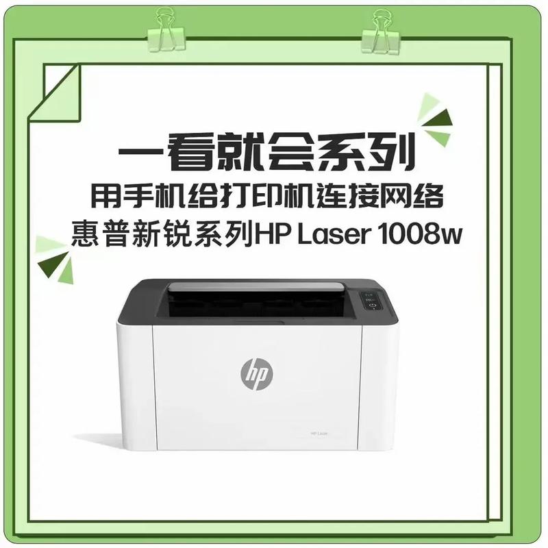 惠普打印机怎么连接手机打印教程提速版游戏截图