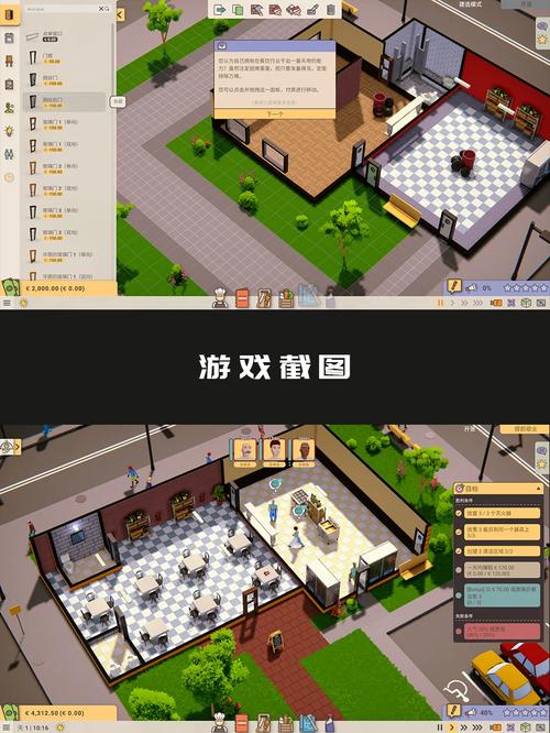 我的餐厅无限金币版下载防闪退