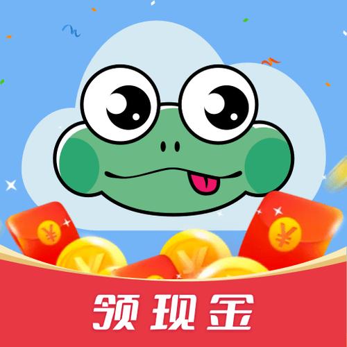 小青蛙赚钱免费版游戏截图