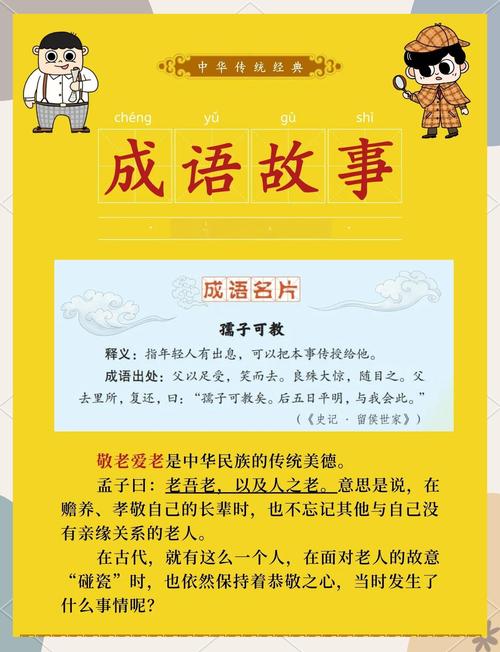 什么什么儒生的成语电子版