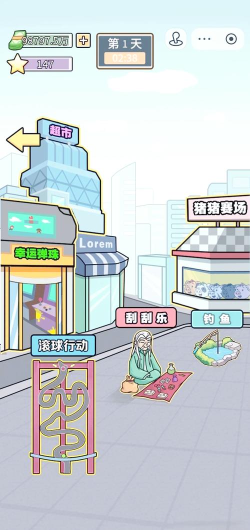 花光十亿挑战破解版免广告精简版