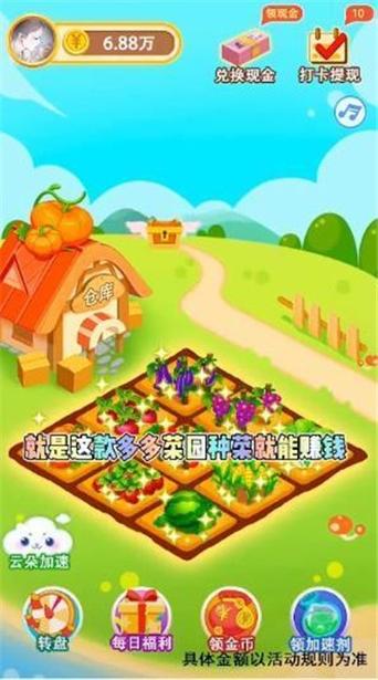 多多菜园赚钱下载免费版