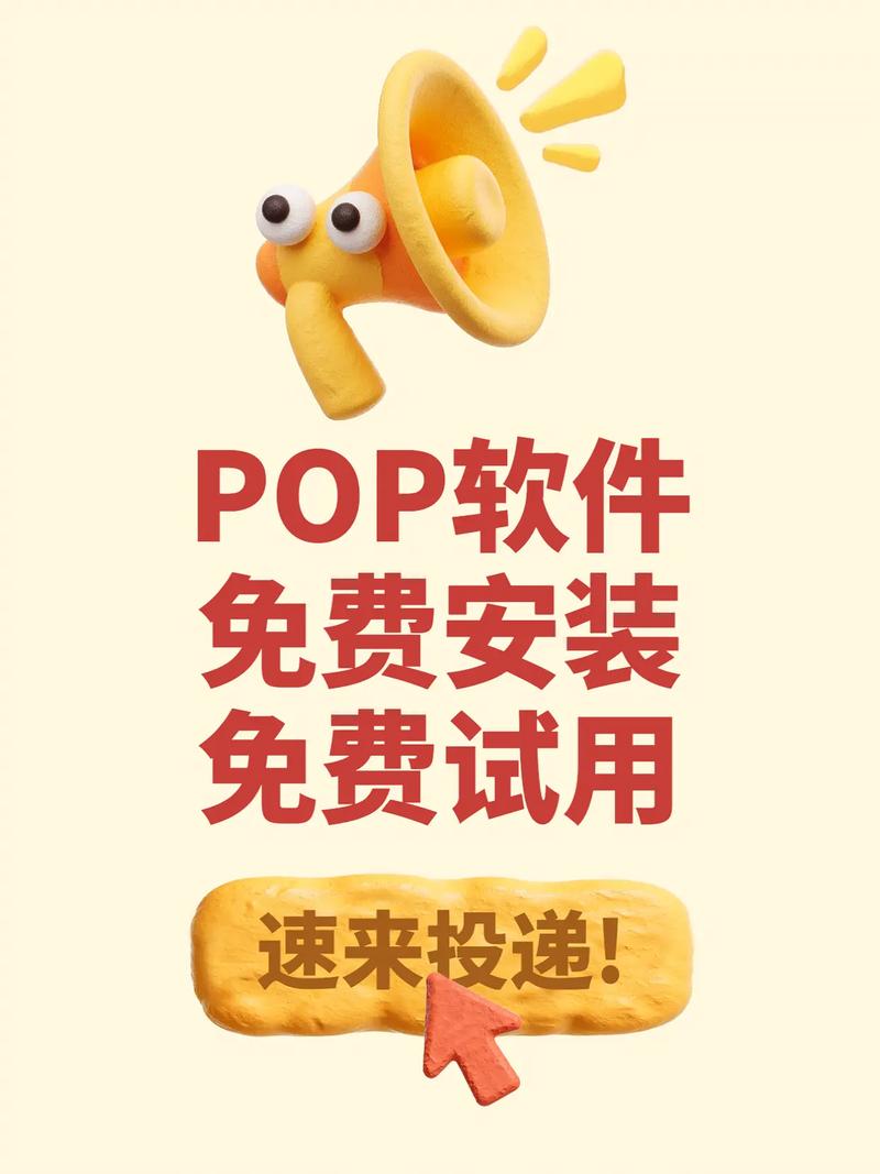 pop官网下载入口