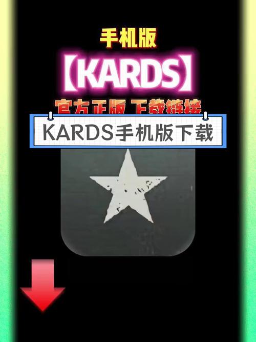 kards手游版官网赚钱版图标