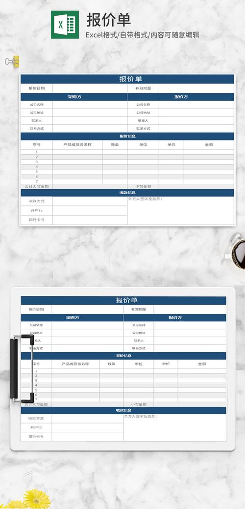 项目报价表格模板安卓最新版游戏截图