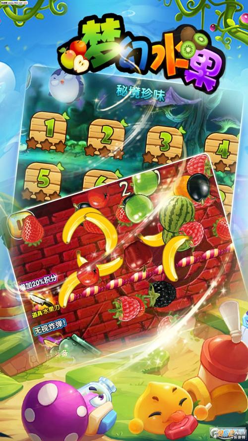 梦幻水果红包版官网版无限次数版