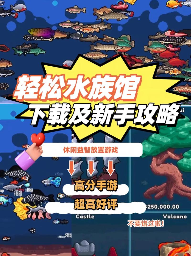 轻松水族馆安卓手机版纯净版