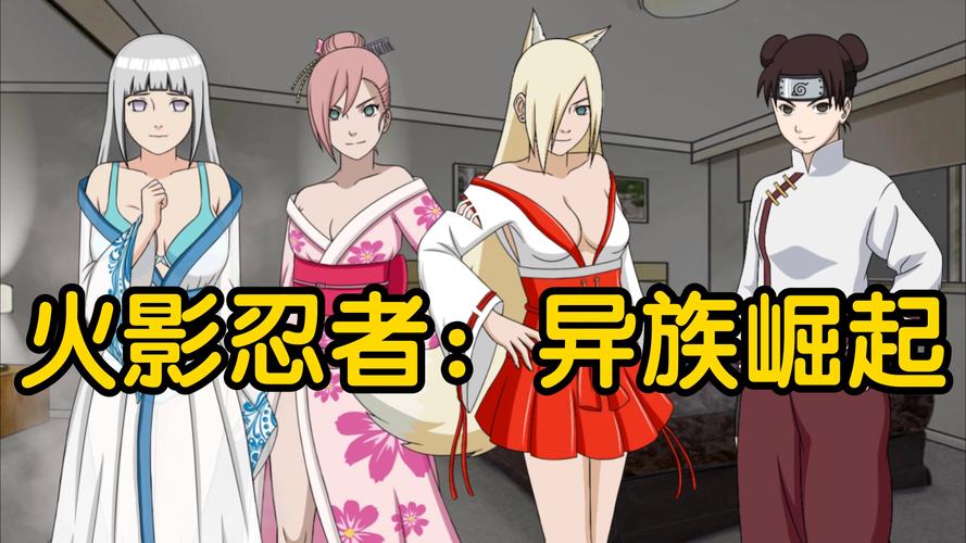 火影忍者异族觉醒去广告安卓版红包正版