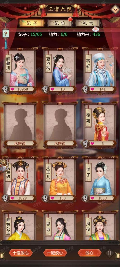 我在大清当皇帝妃子图鉴红包版