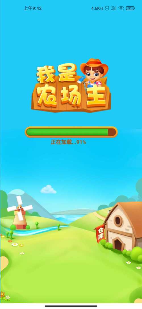 我是农场主2023最新红包版提速版游戏截图