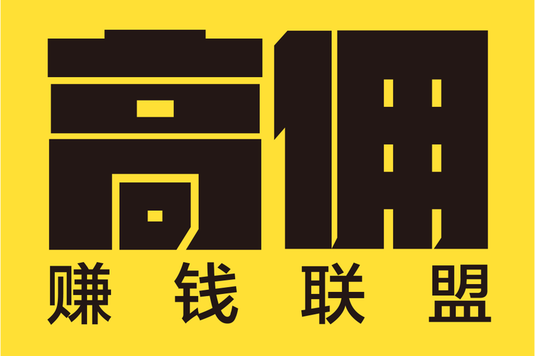 高佣赚钱联盟游戏截图