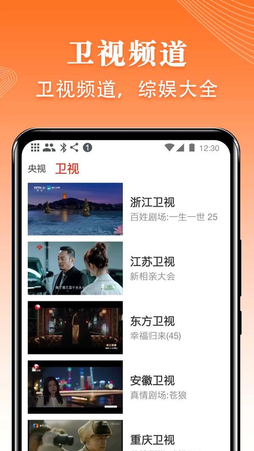 爱家电视tv版下载