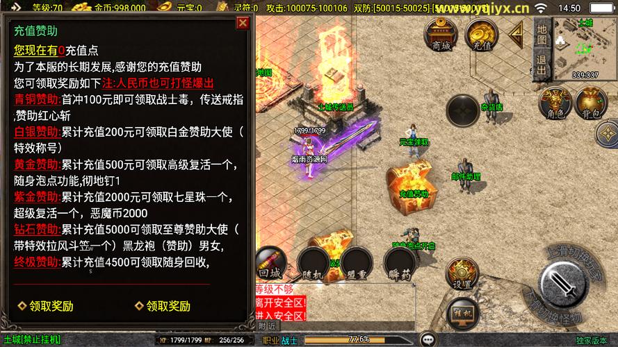 战神引擎传奇手游