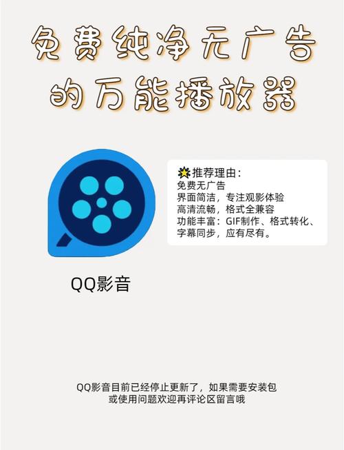 qq空间视频播放器赚钱版