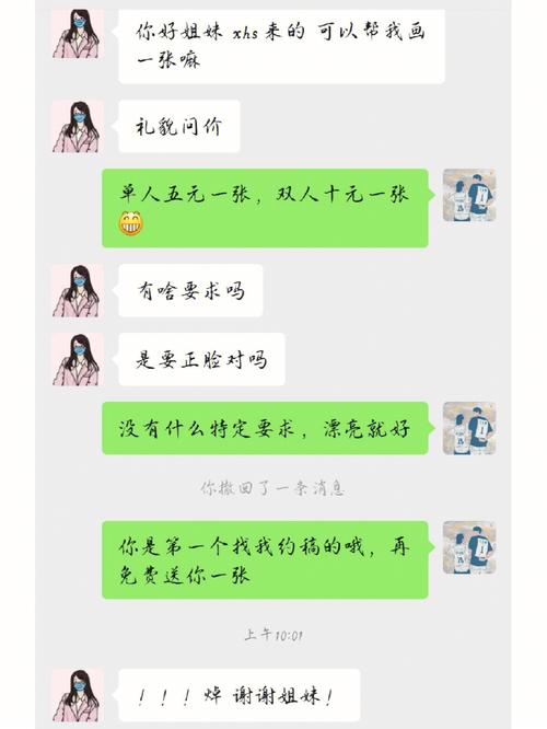 第一次约稿要说什么轻量版