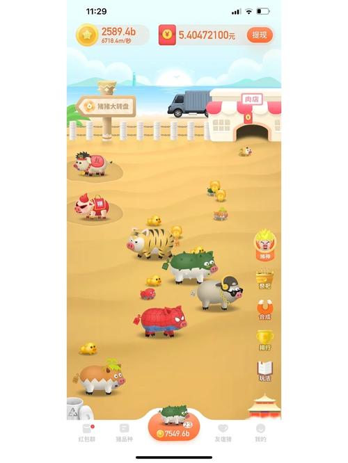 一起来养猪官方版约会版