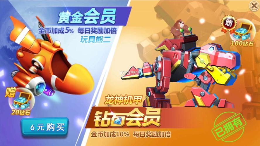 熊出没森林勇士破解版无限钻石金币游戏截图