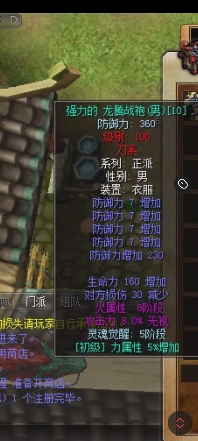 热血江湖免费脚本