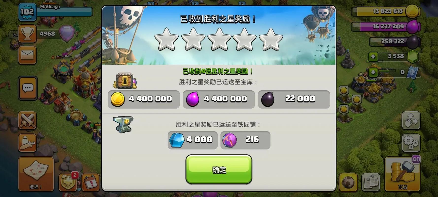 部落冲突9999999宝石怎么获得