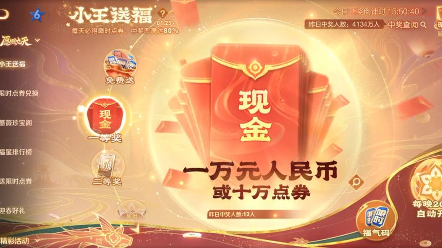 福气天天刷赚钱版v1.0.3