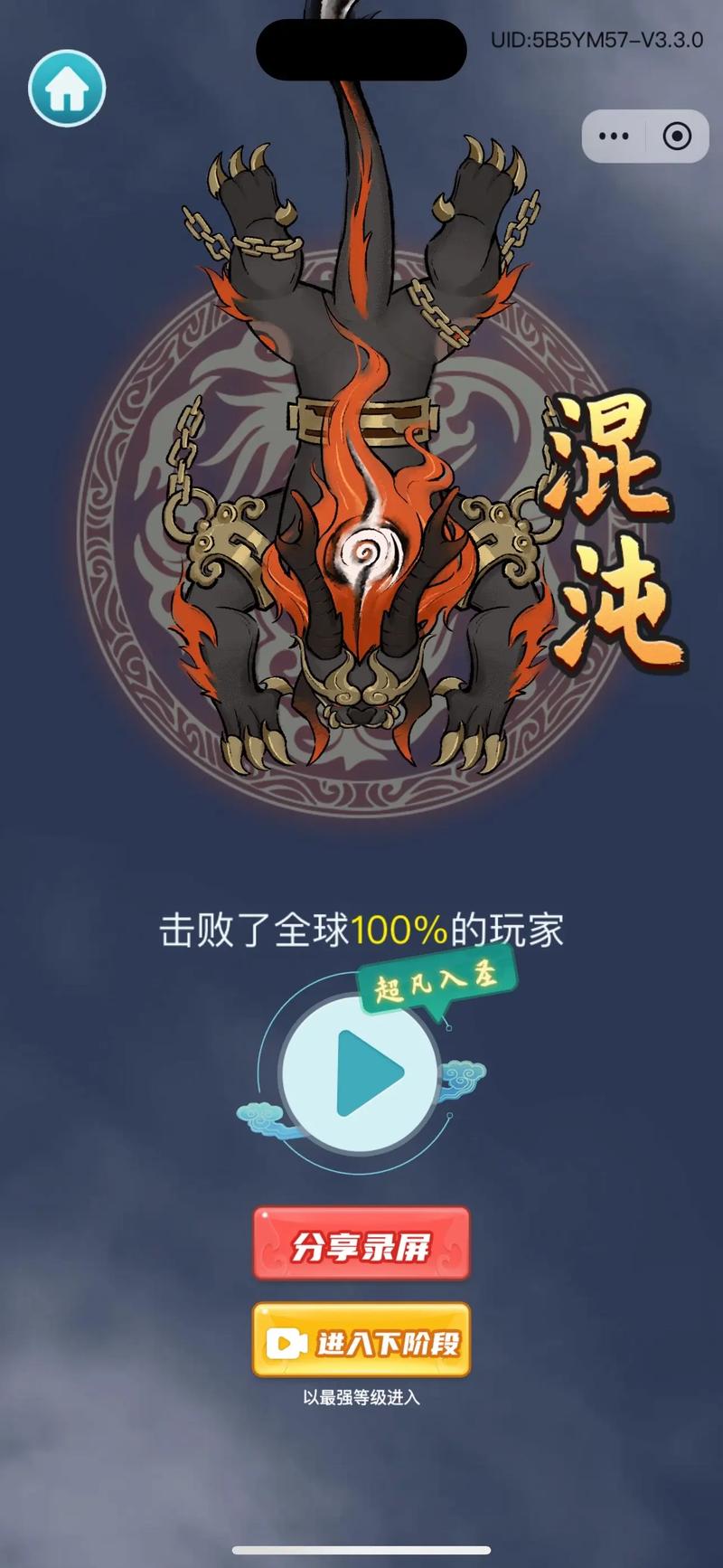 召唤神鲲万宁大招版免广告极速版app游戏截图