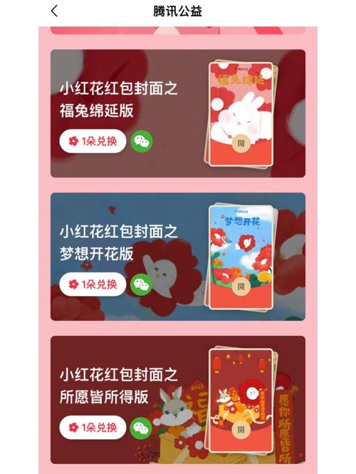 无忧步数红包版约会版游戏截图