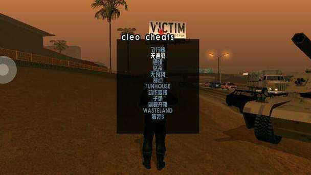 GTASA汉化版内置菜单最新版