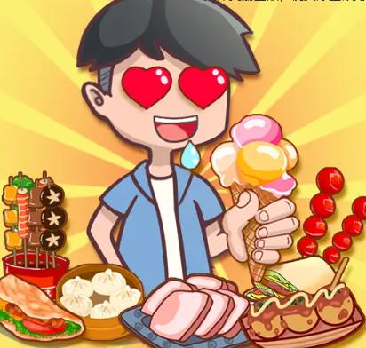 西瓜文化我的小吃街红包版无限能量无广告版