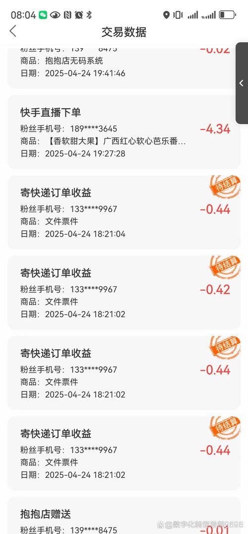 快递录单员赚钱