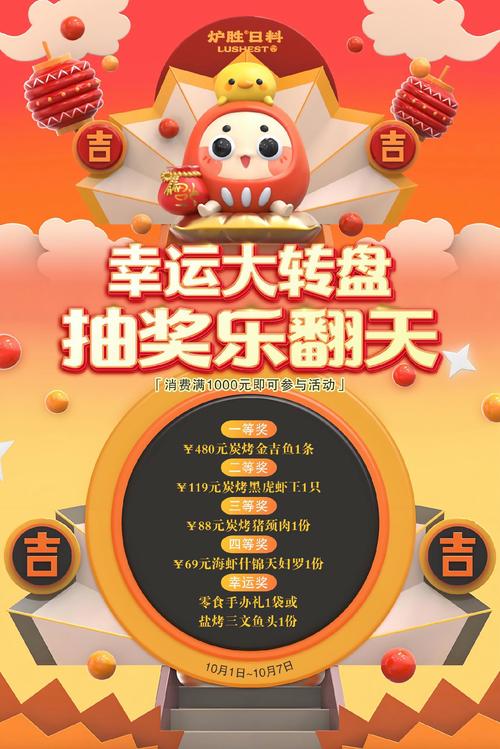 幸运乐翻天官网版