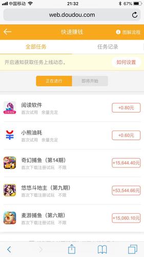 豆豆趣玩最新版