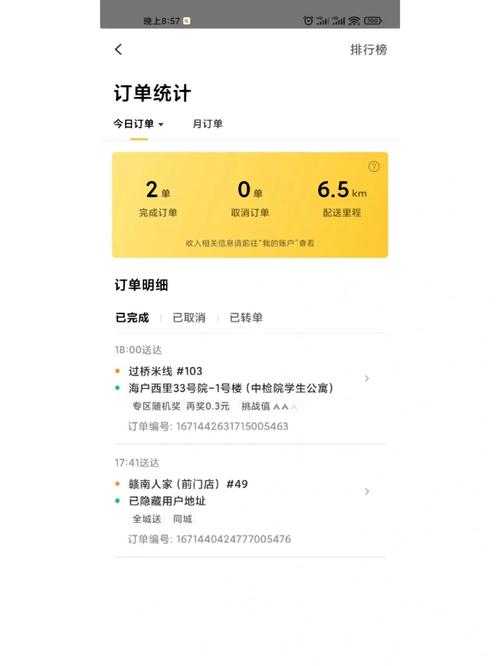 我要送外卖赚钱极速版2023