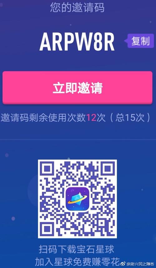 宝石星球赚钱是真的吗苹果版游戏截图