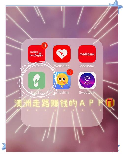 走路赚钱的软件彩色版