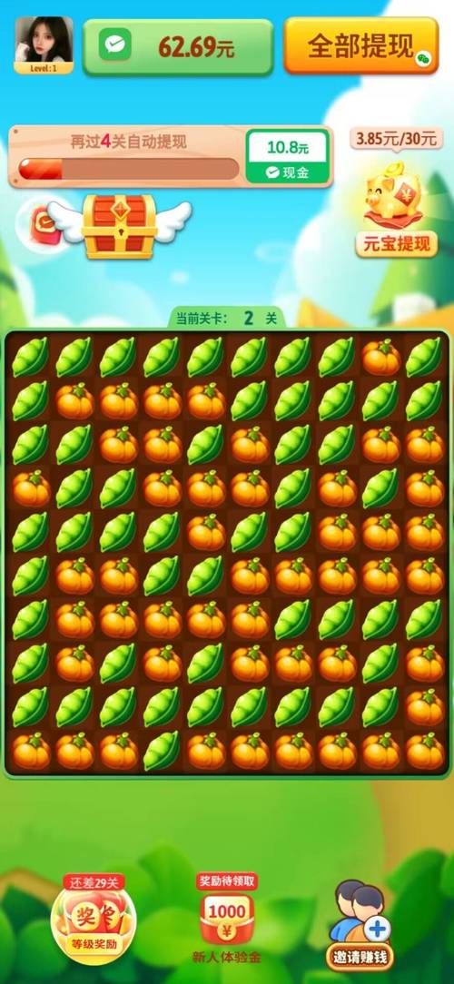 财神爱消消红包版