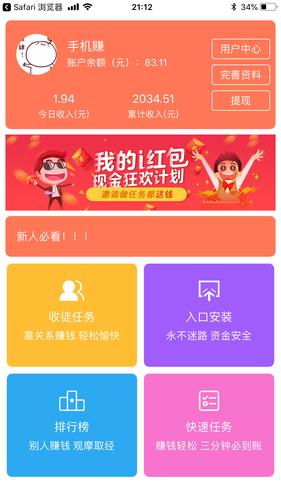 traini下载中文版红包正版