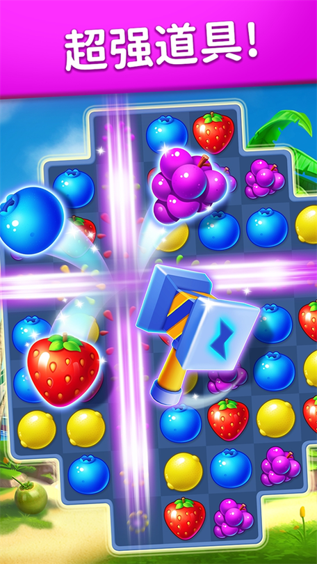 爱上消水果官方版