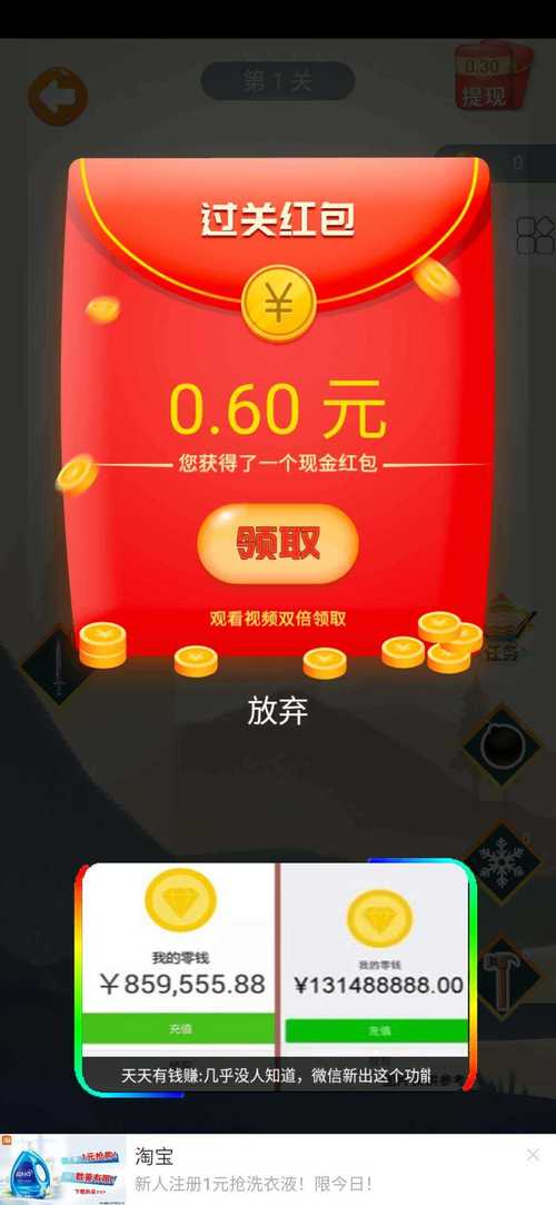 飞刀无敌红包版