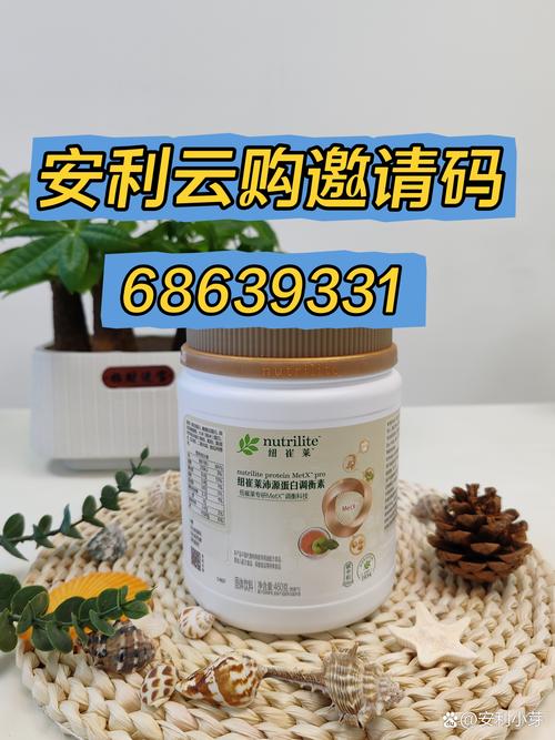 安利云购怎么注册会员红包正版