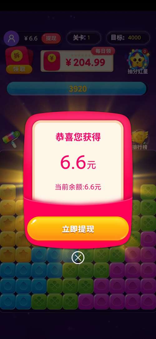 消除乐乐乐红包版游戏截图