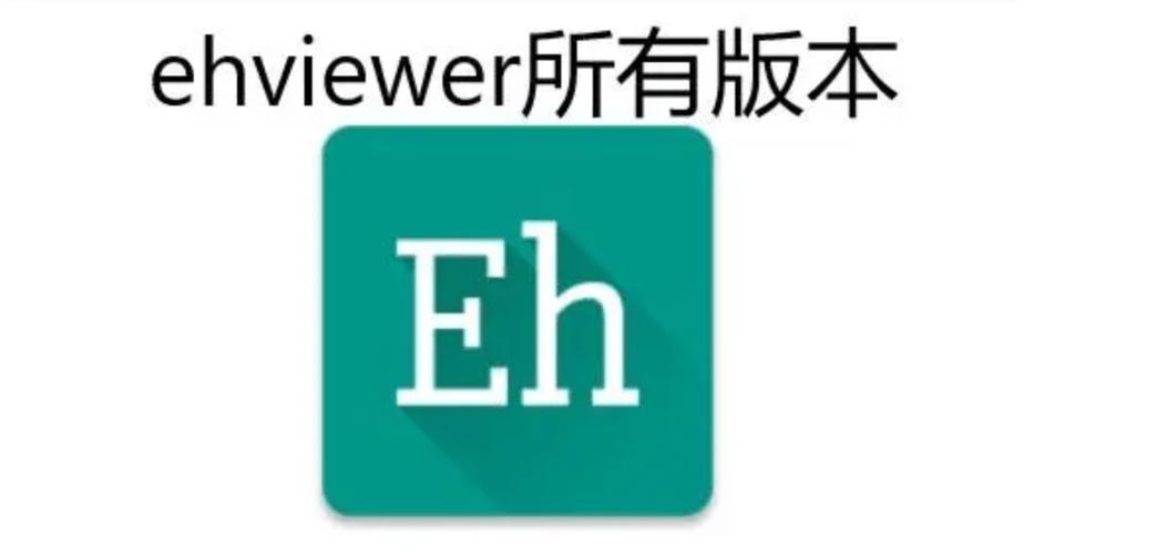 EH软件无限阅币