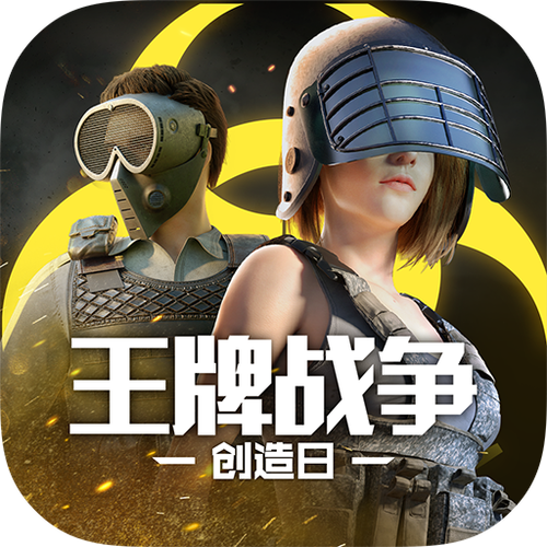 王牌战争画质优化器不卡顿游戏截图