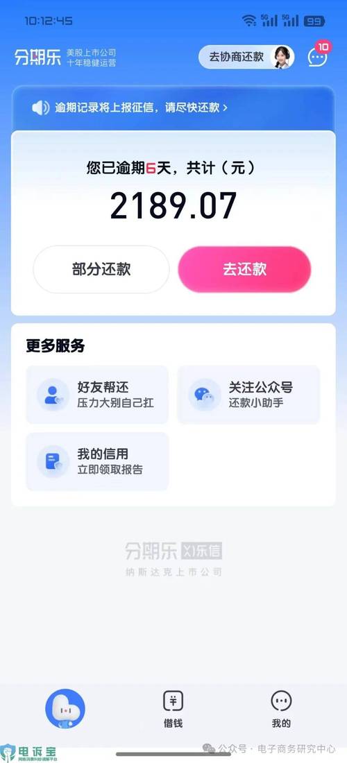 美期分期app最新版v3.0.2