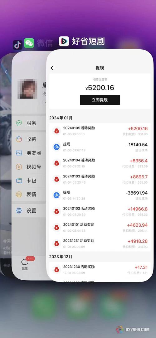 电视红包提现软件