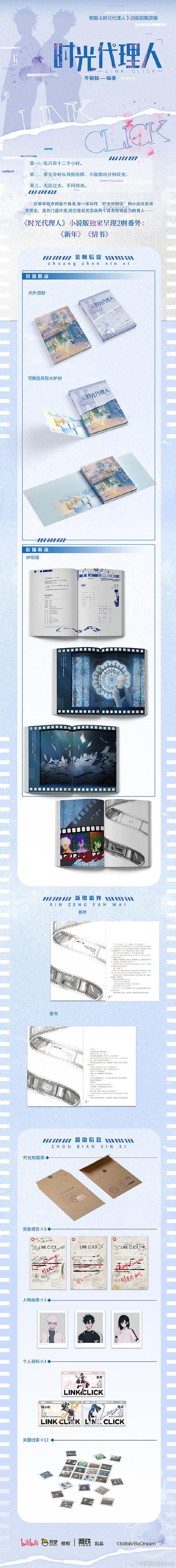 时空超市肖迎春傅辰安小说阅读红包正版游戏截图