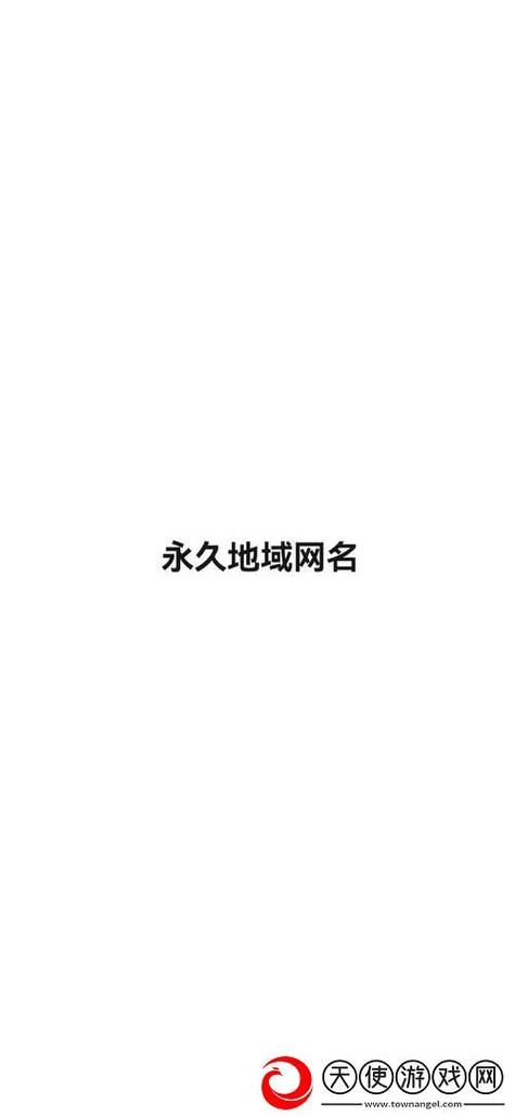 四虎海外网名2024怎么来的游戏截图